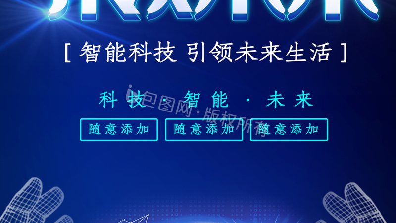 深圳智慧园区集成商代理条件解析